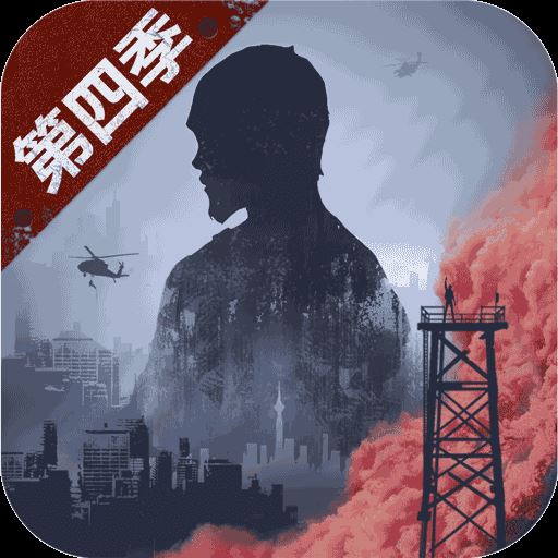 明日之后网易官方版v1.0.227