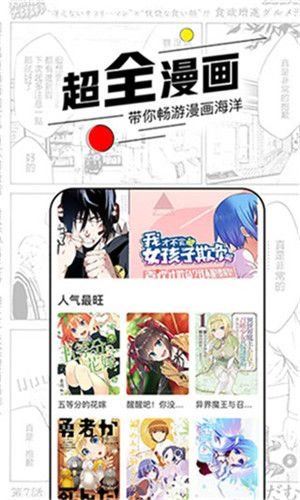 飞漫画