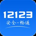 12123ٷ-12123ٷ°v2.9.0