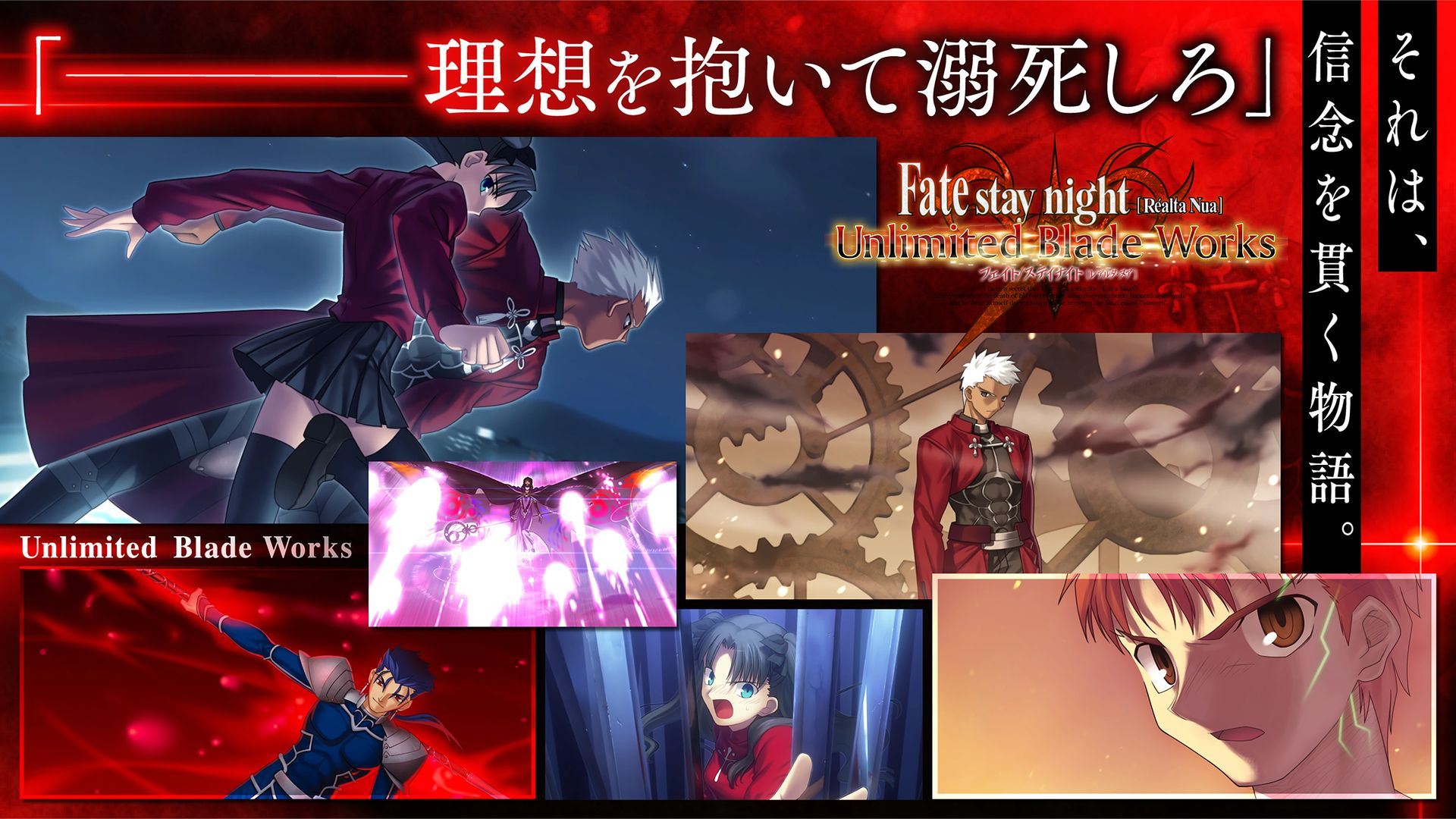 Fate Stay Night Realta Nua