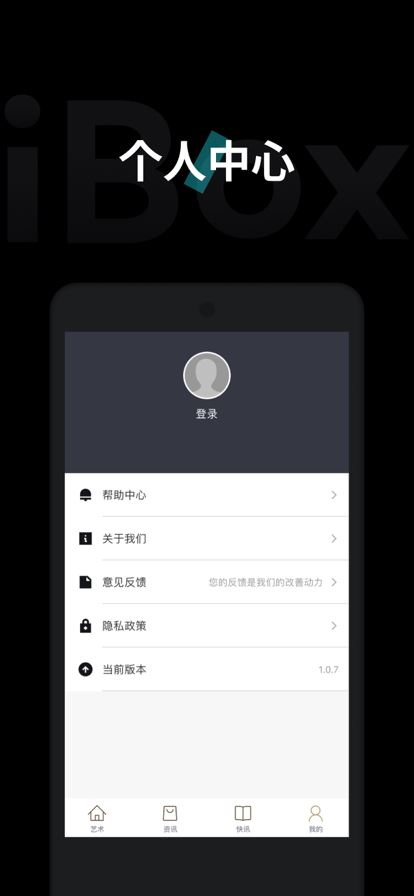 iboxƽ̨app-iboxƽ̨app°v1.1.13