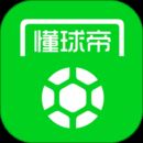 懂球帝V7.9.5