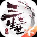 三生三世十里桃花V1.1.6