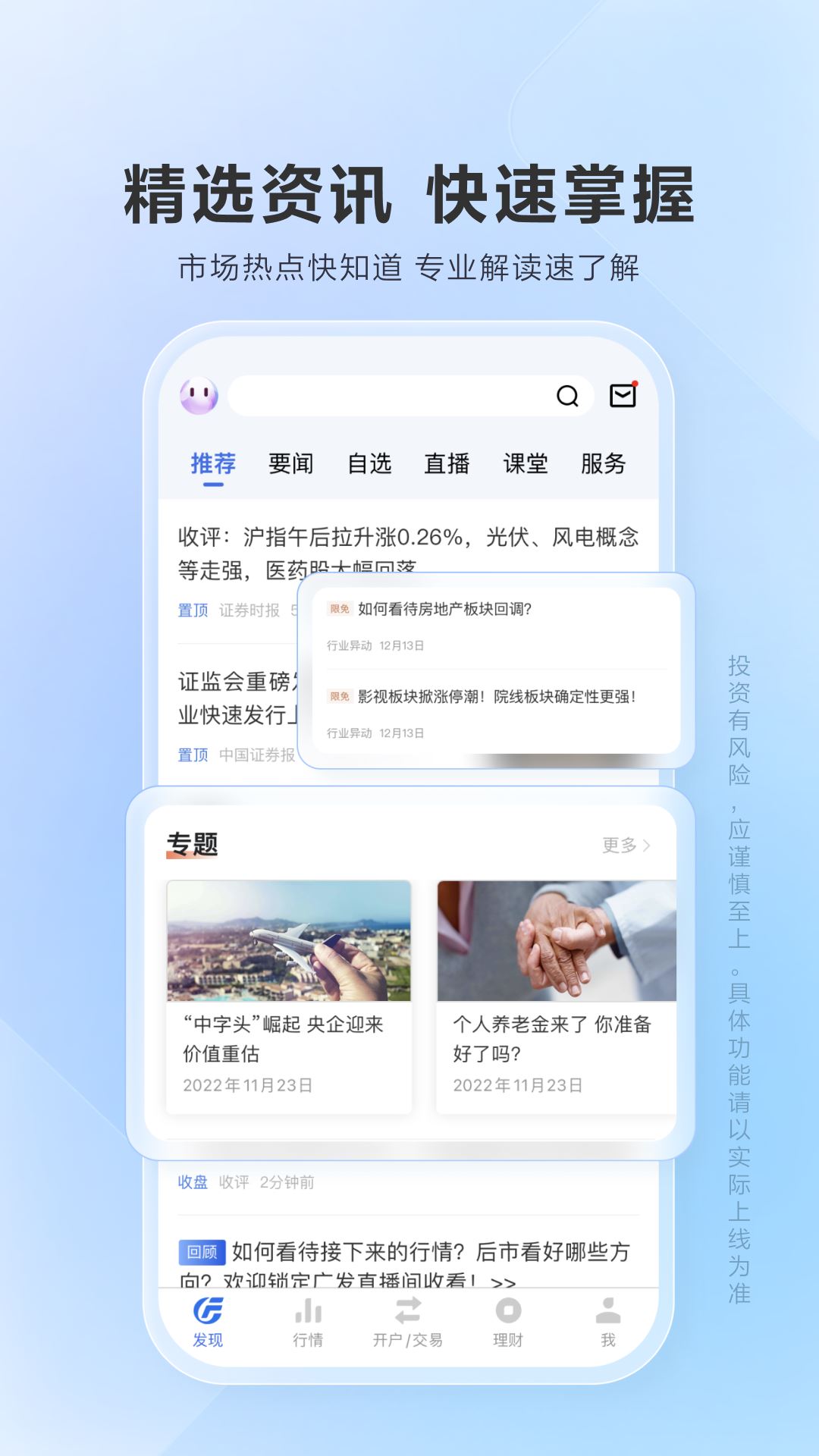 易淘金手机版如何画线条怎么在炒股软件上自由画线-第2张图片-太平洋在线下载