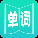 Ӣ�ﵥ����V4.0.0.4