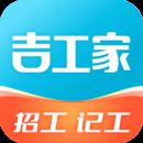 吉工家V6.3.5