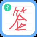 ����ǩ�����ʦV6.3.5