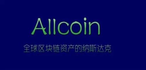 Allcoin
