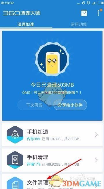 ��360������ʦ��������᷽������