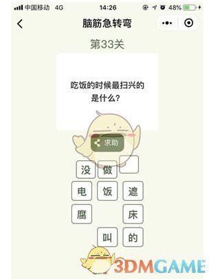 ��΢���Խת�䡷��33��