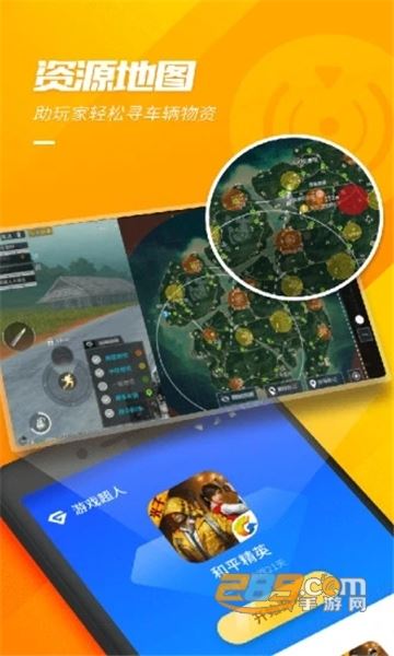 游戏超人万能游戏辅助器2020最新版 游戏超人万能游戏辅助器2020最新版