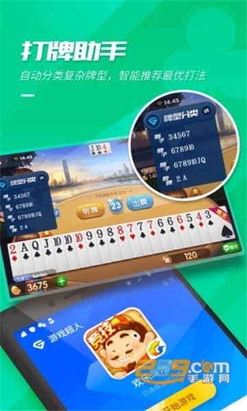 游戏超人万能游戏辅助器2020最新版 游戏超人万能游戏辅助器2020最新版