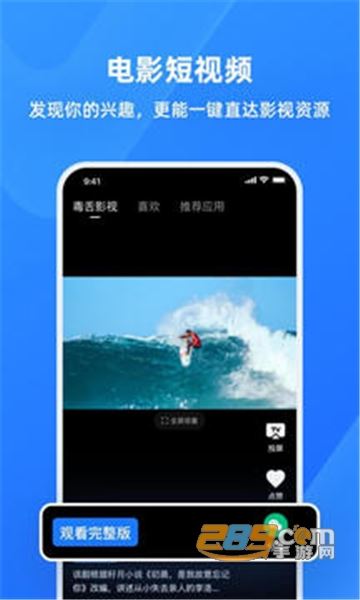 乐播投屏tv版安装包apk最新版 乐播投屏tv版安装包apk最新版
