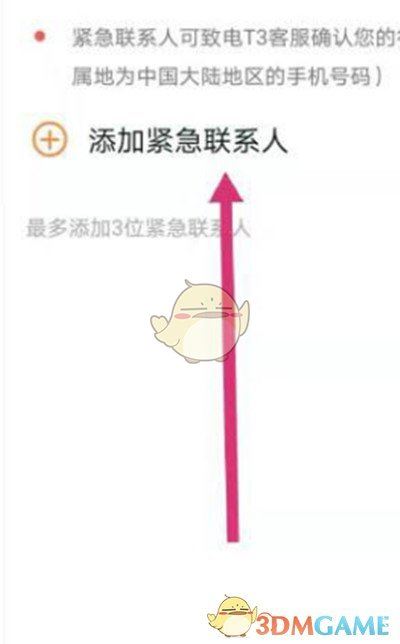 ��T3���С����ӽ�����ϵ�˽̳�