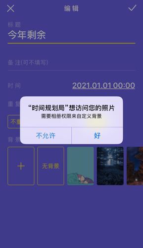 ��ʱ��滮�֡��������÷���