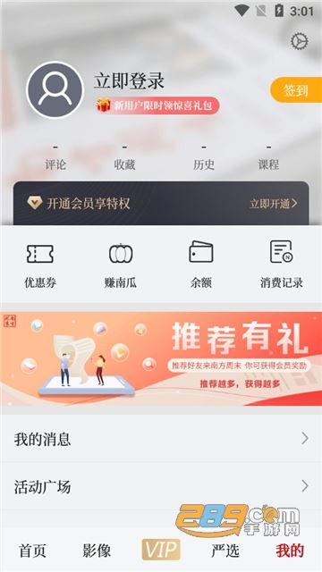 南方周末客户端下载2022最新版 南方周末客户端下载2022最新版