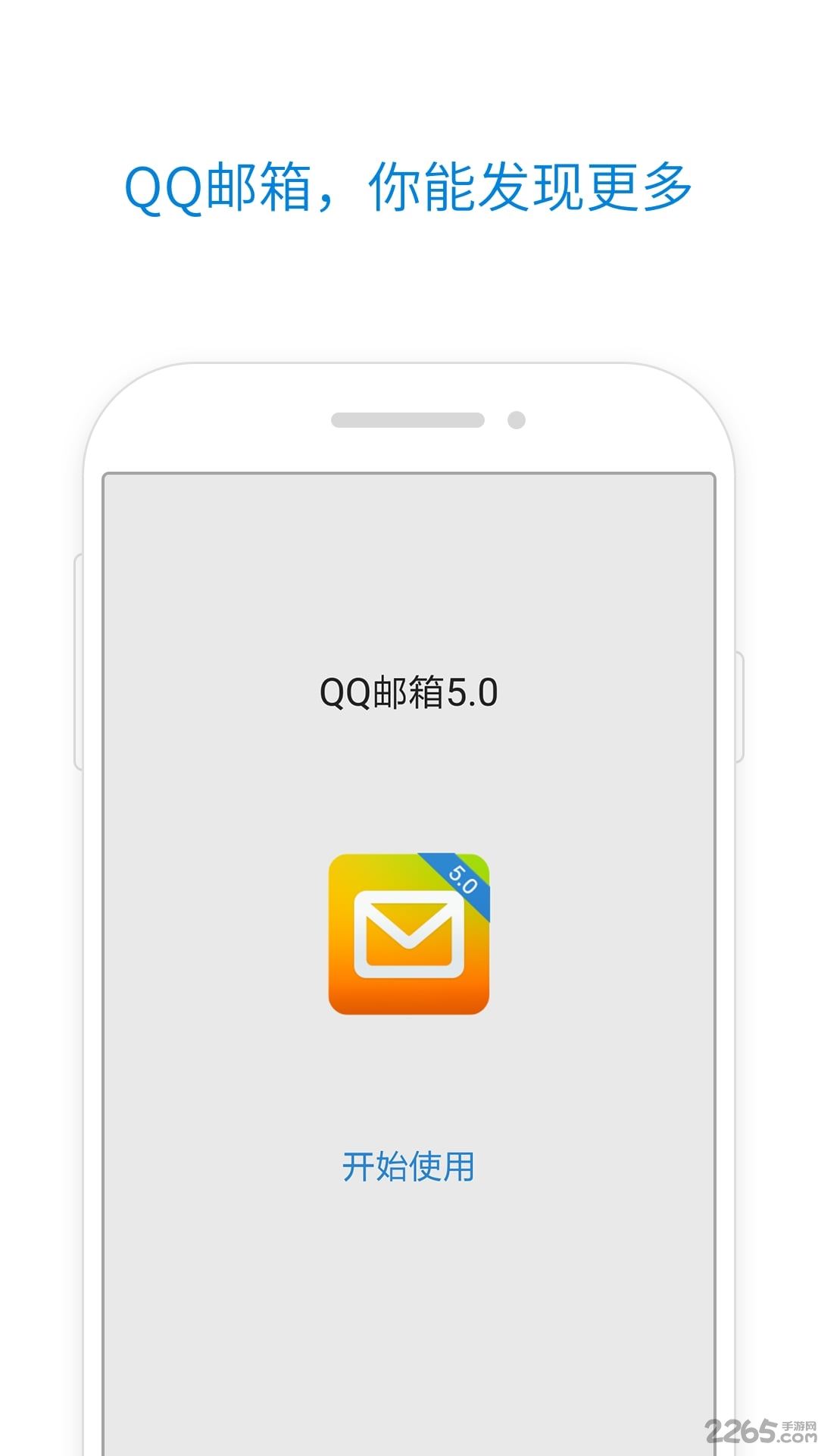 qq2016ɰ汾 v5.3.5 ׿ 2