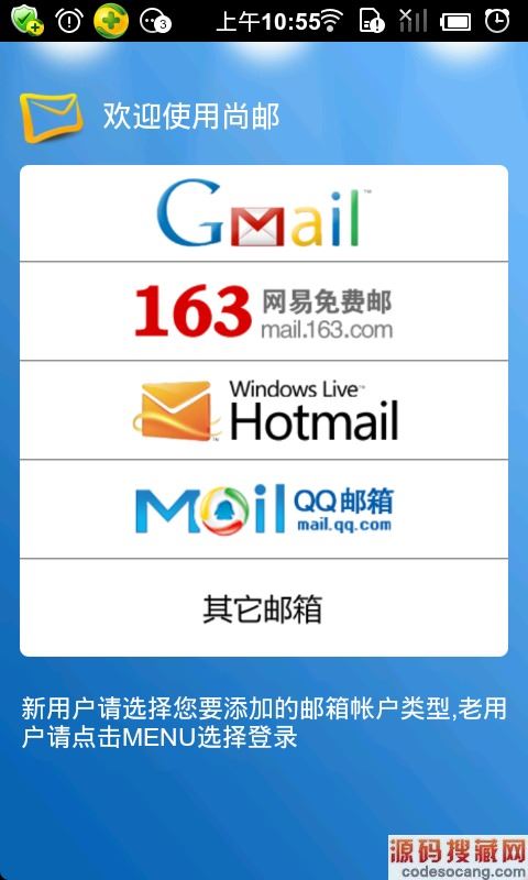 shangmail v4.0.0 ׿ 1