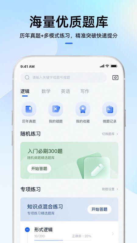 mbaʦapp