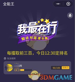 ��΢�š�����������ʱ���ʱ�估�淨����