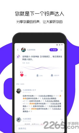 66铃声老版本 v1.3.7.201911282 安卓历史版本 2