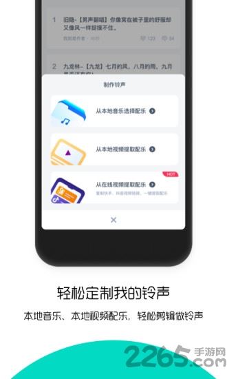 66铃声老版本 v1.3.7.201911282 安卓历史版本 1