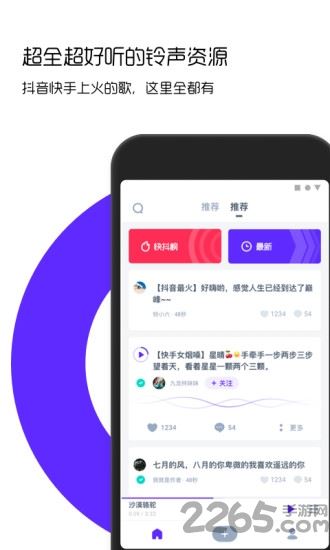 66铃声老版本 v1.3.7.201911282 安卓历史版本 0