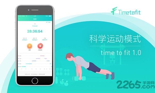 timetofitֻ v2.1 ׿° 0