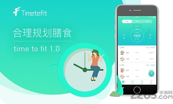 timetofitֻ v2.1 ׿° 1