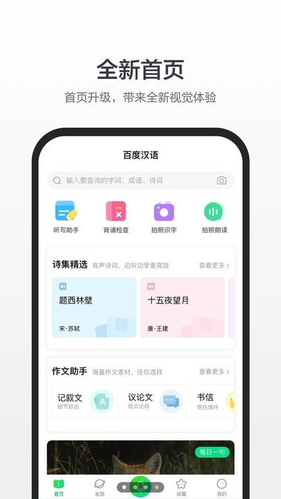 ٶȺʷ汾 v2.3.3 ׿ɰ 4