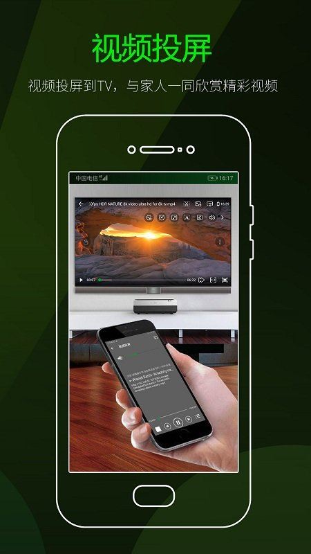 ������Ƶ������app v3.8.1 ��׿�� 3