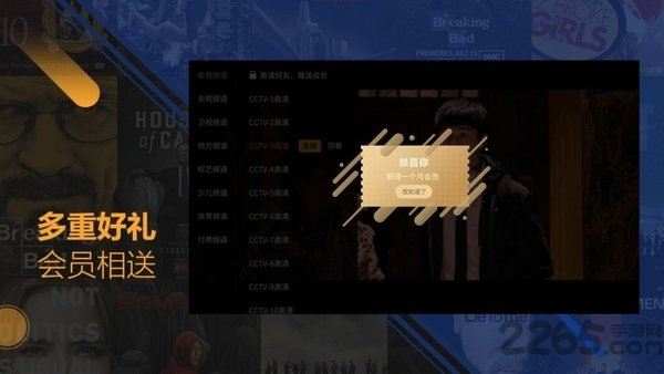 可乐电视直播软件 v1.2.9.2 安卓版 1