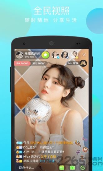 爱奇秀直播app v1.4 安卓版 1