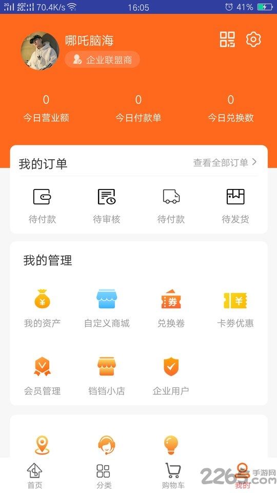 企铛铛商家版app v1.1.8 安卓版 2