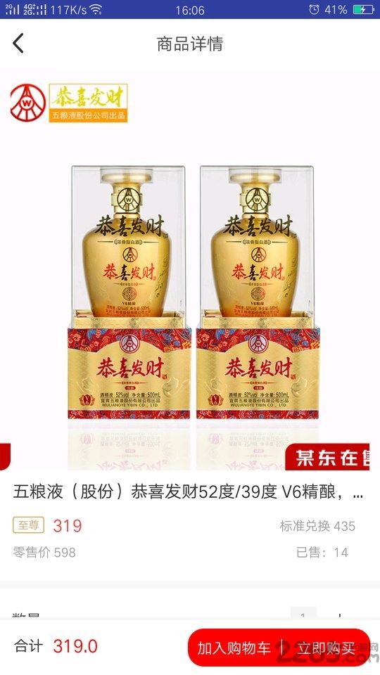 企铛铛商家版app v1.1.8 安卓版 1