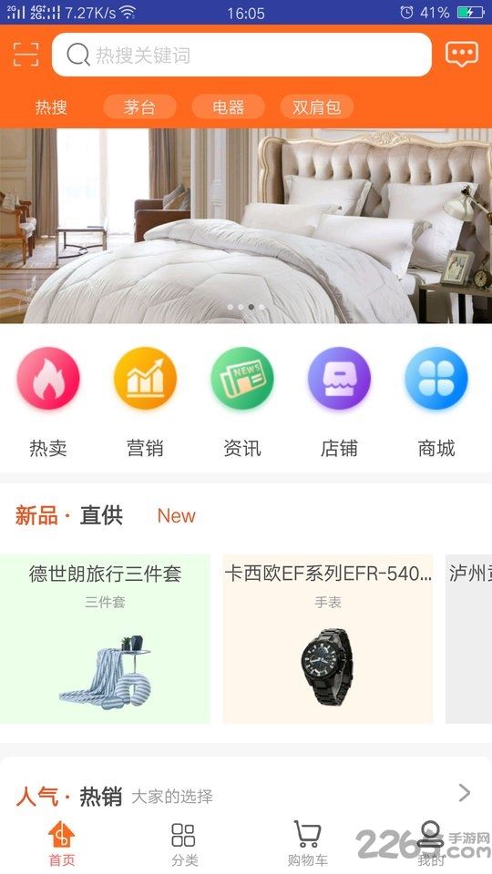 �������̼Ұ�app v1.1.8 ��׿�� 3