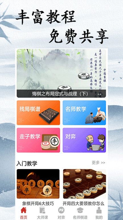 ʦapp v1.6.3 ׿ 1