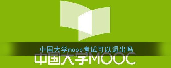 йѧMOOCԿ˳