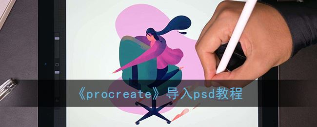 procreatepsd̳