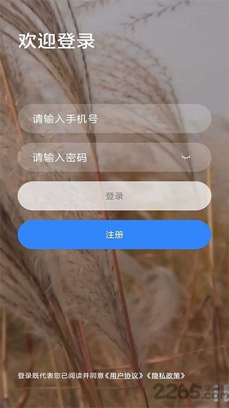 乐学网登录平台官方版 v2.3.1 安卓免费版 2