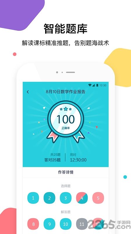 ѧapp