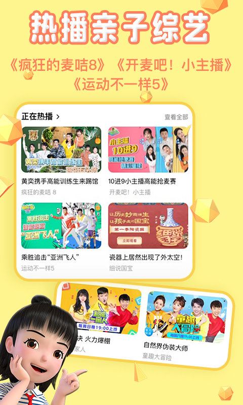 tv̳ǹٷ v4.4.14 ׿° 2