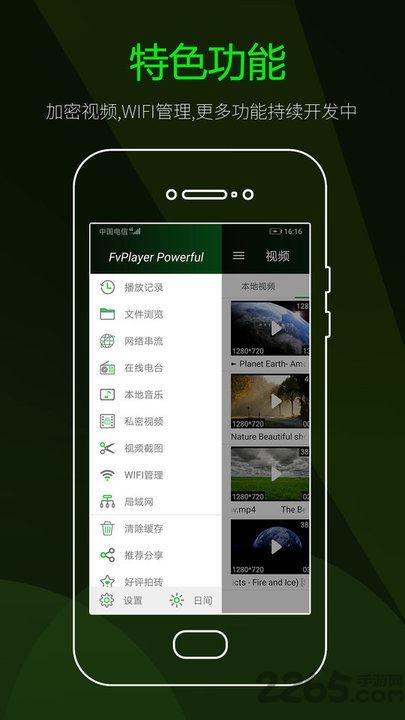 ������Ƶ������app����