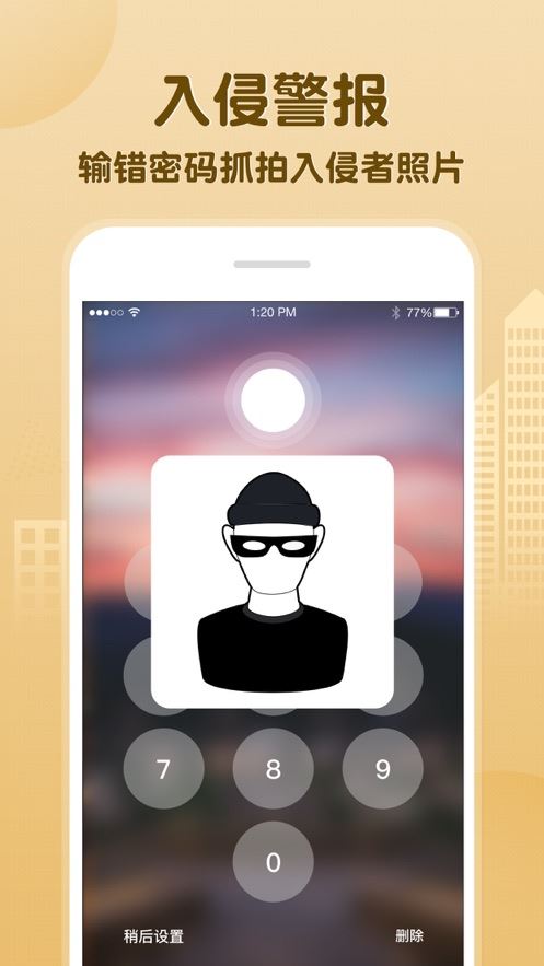 私密相册管家app官方版图片2