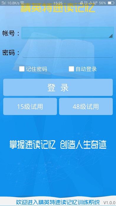 Ӣٶapp v1.8.0 ׿ 4