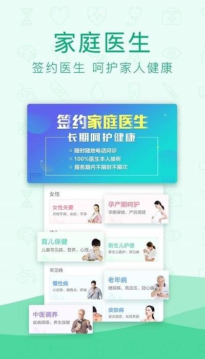 Ѱҽ��ҩapp���ذ�װ