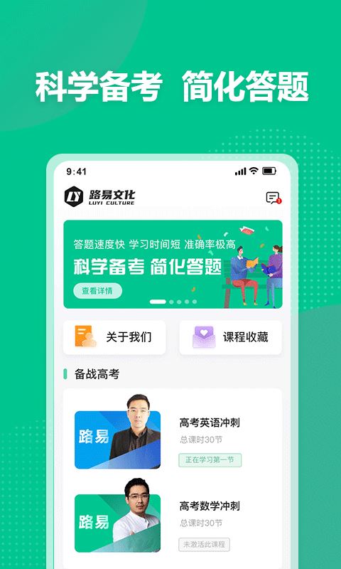 简化答题app 简化答题软件下载