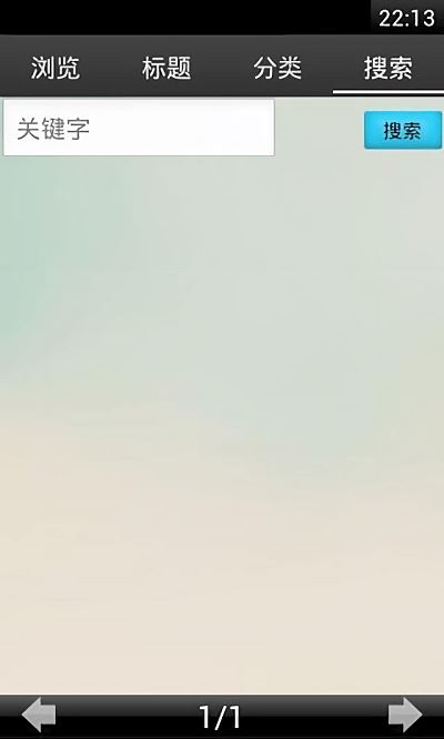 高中地理知识大全app v11.1 安卓版 0