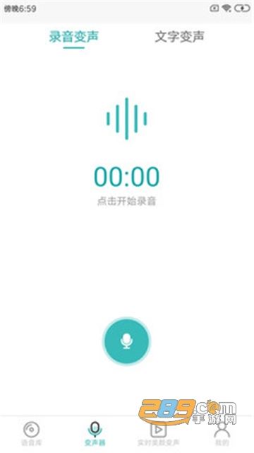 吃鸡语音包变声器app 吃鸡语音包变声器app