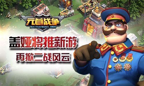 二战风云2如何建造军团城市